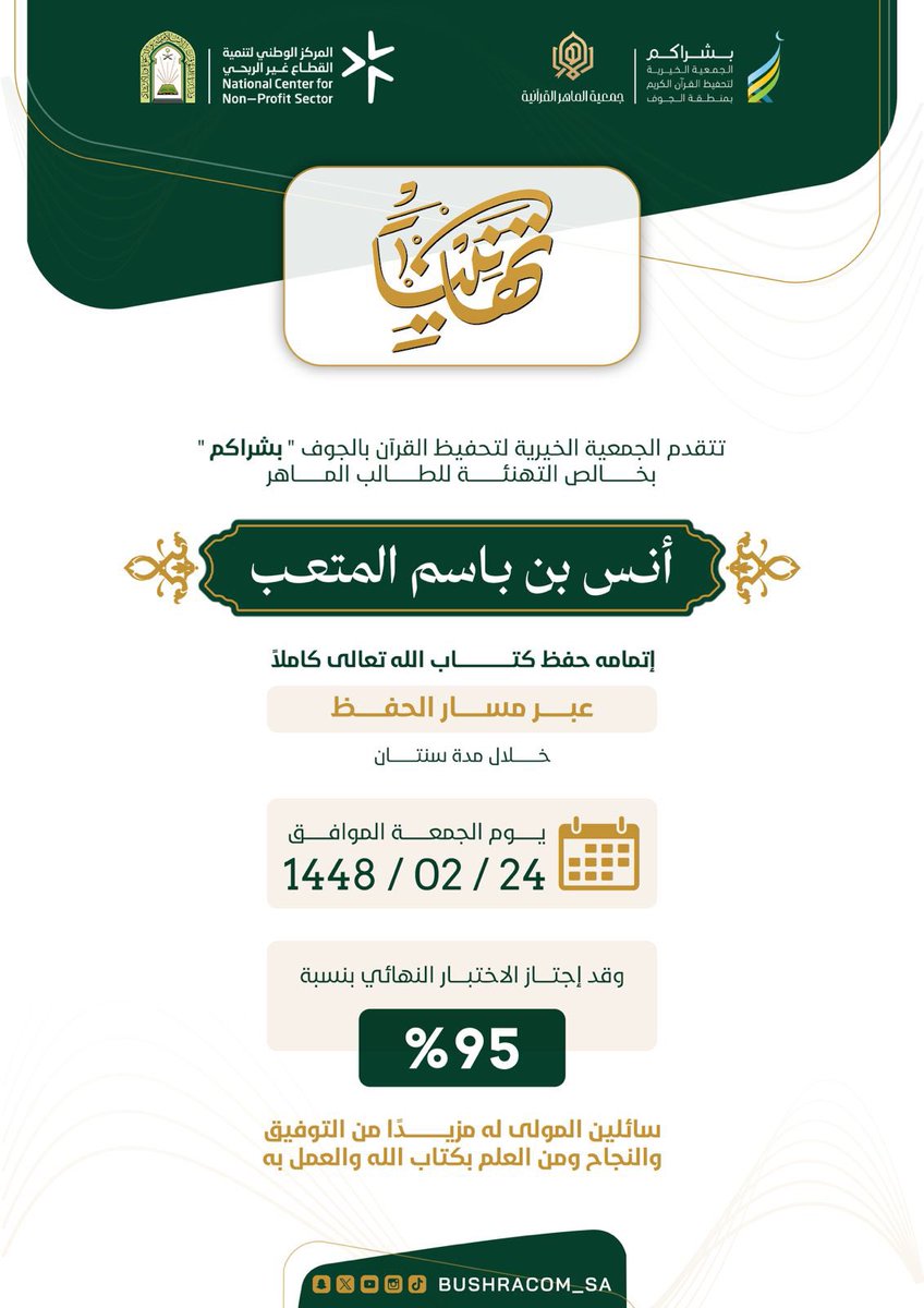 bushracom_sa tweet picture