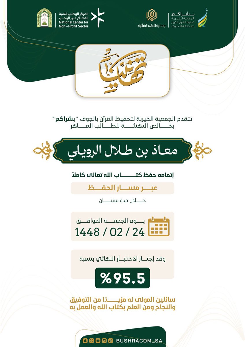 bushracom_sa tweet picture