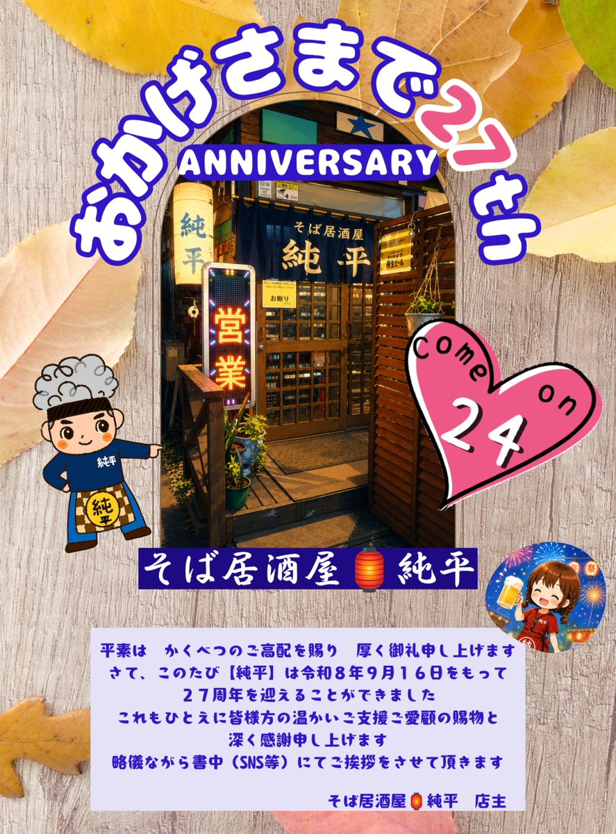 junpei_24jou's tweet photo. 周年イベントとか

何も致しませんが…

皆様方の支えがあっての

おかげですので…

ご報告です！！

本当に
いつも、
ありがとうございます🙇

感謝♡感謝♡ https://t.co/sE3VVF7SwW