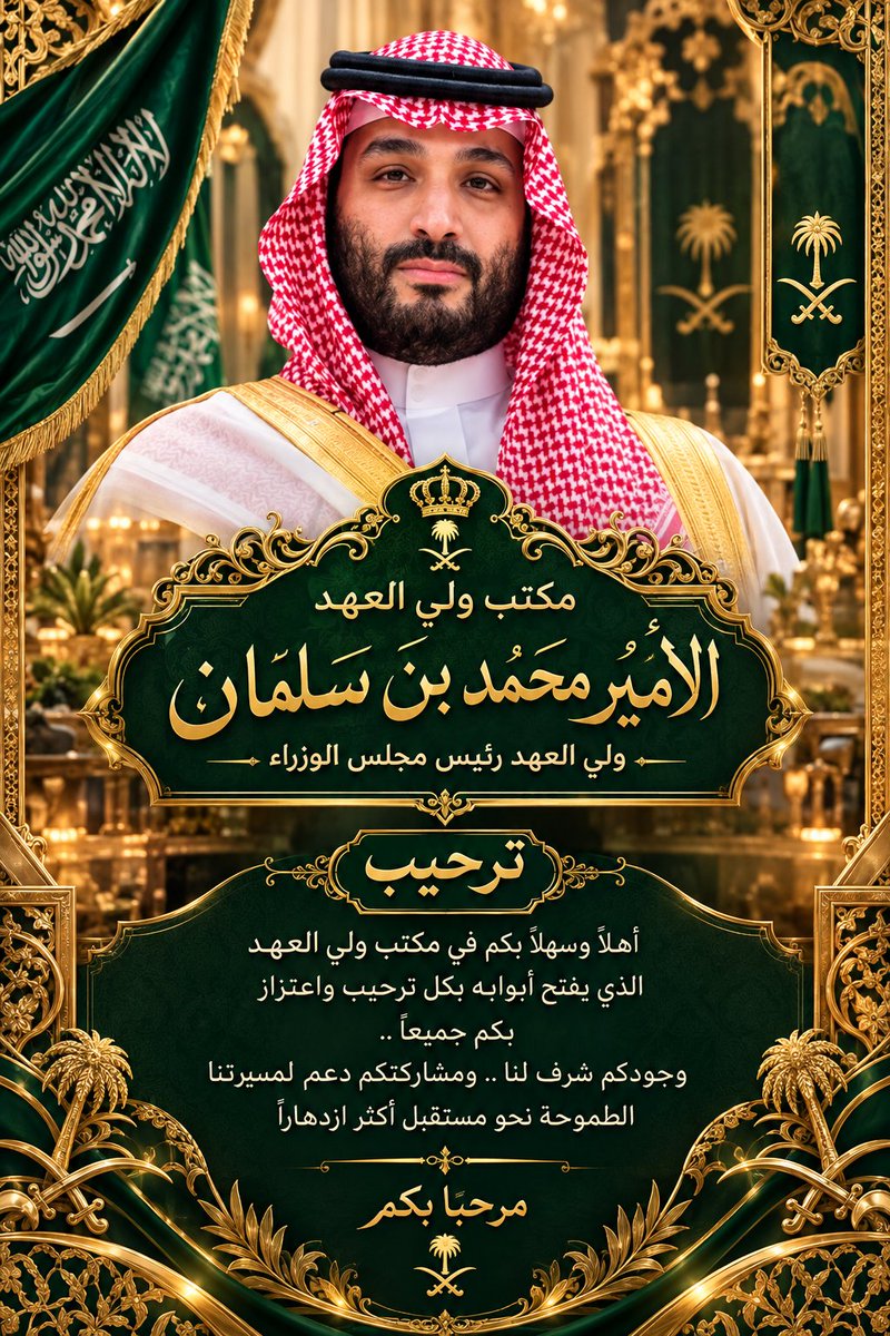 ji5p4's tweet photo. سلامي لمن رد السلام 🌹❤️ولي العهد والأمير محمد بن سلمان ارسلو اليك
 اشارة ترحيب رد على السلام
من وين انت 🇸🇦✅ https://t.co/cszbdyYiQv