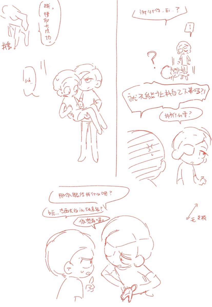 d2l5l's tweet photo. #mortycest https://t.co/6t4W2XEStV