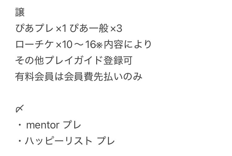 saki_tkt's tweet photo. 【チケット相互協力】 

求) ミュージiカル刀i剣乱舞 真i剣乱i舞祭
(ローチケ一般会員)

譲)
舞台挨拶 試写会 なんでも
ぴあプレ×1
ぴあ ローチケ イープラス一般会員×複数
他プレイガイド
※有料会員は会員費先払いで対応可

 #チケット相互協力  #相互協力  #名義協力 https://t.co/Yp8XnwxkkW