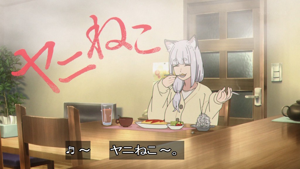 ヤニねこ 第11話 ツイート画像 1