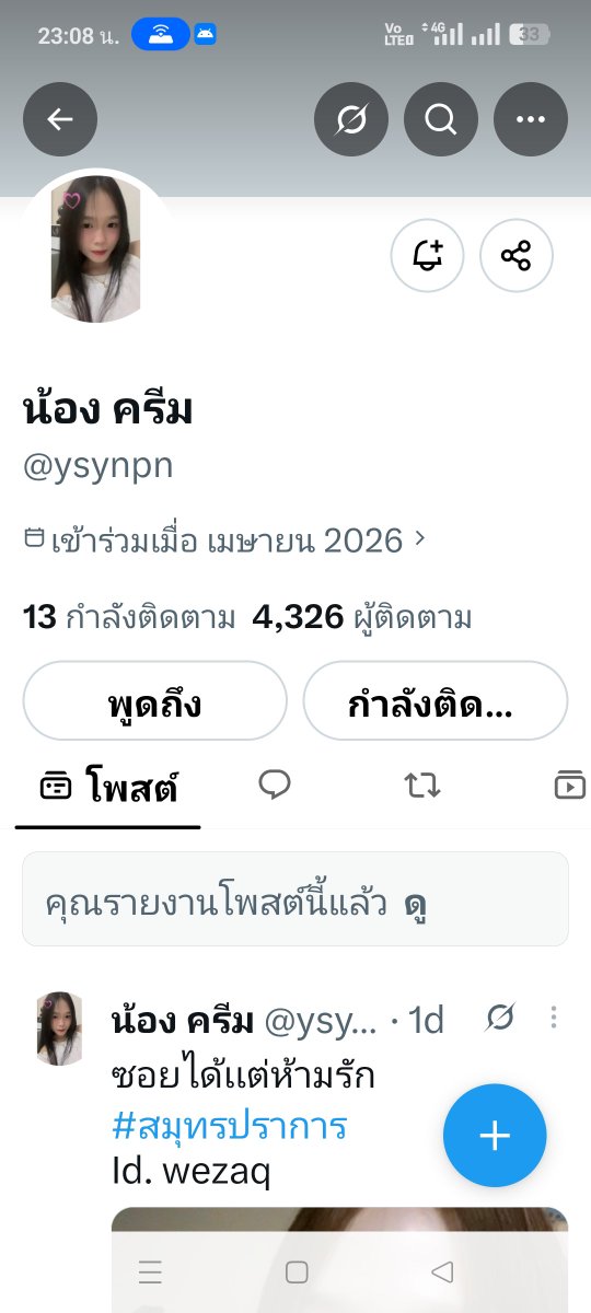 Alek96ok's tweet photo. อีนี่โกง หลอกโอนมัดจำ https://t.co/HfNW1N30Ms