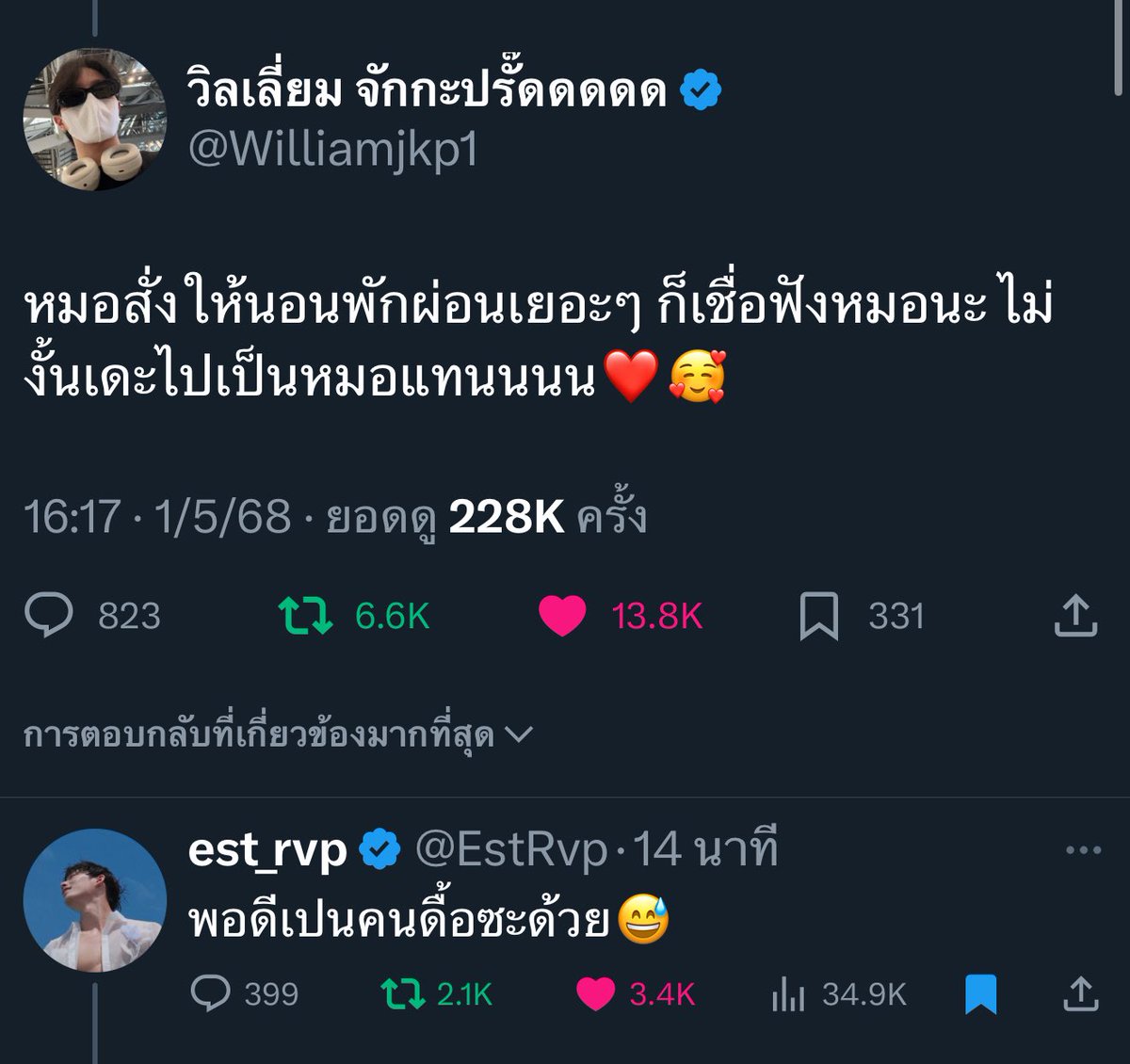 _daisyxx_'s tweet photo. เป็นไอดอลอยู่ดีๆอยู่ๆก็อยากเป็นหมอเลยเพราะเทอจ๋าป่วย 😚 https://t.co/wlZ3oULVq4