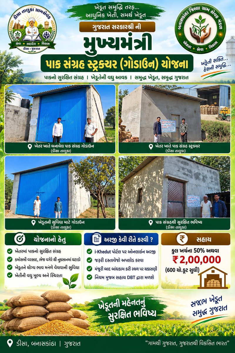 DeesaGramsevak's tweet photo. ગ્રામસેવકની field dutyમાં અનેક ગામો અને ખેડૂતો સાથે સંકલન કરવું પડે છે. કામગીરીની વાસ્તવિક પરિસ્થિતિને ધ્યાનમાં રાખીને જરૂરી સુવિધાઓ અંગે વિચારણા કરવા વિનંતી.

#GramsevakNyayLadat @VTVGujarati @Zee24Kalak https://t.co/RJ4KILPNHQ