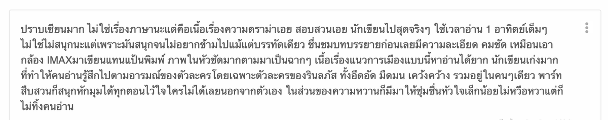 icanthideyou's tweet photo. ฮือออ ใจฟูทุกครั้งที่อ่านรีวิวแล้วเห็นว่ารีดชอบ ขอบคุณมากค่ะที่สละเวลามา review ให้ appreciate มากกกกก 🥺
#สุภาพสตรีหมายเลข1 https://t.co/QRcSYBtkxD