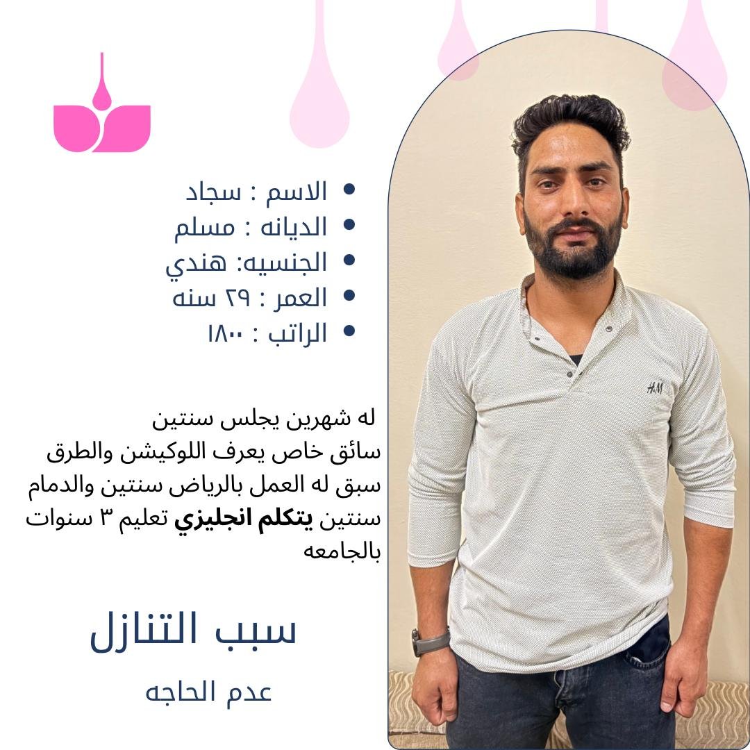 edcy0g's tweet photo. #عاملة منزلية #خادمة للتنازل #عاملات للتنازل #شغالات #للتنازل                     للتواصل واتساب(( 0577309615)) https://t.co/yAJi5fHyPA