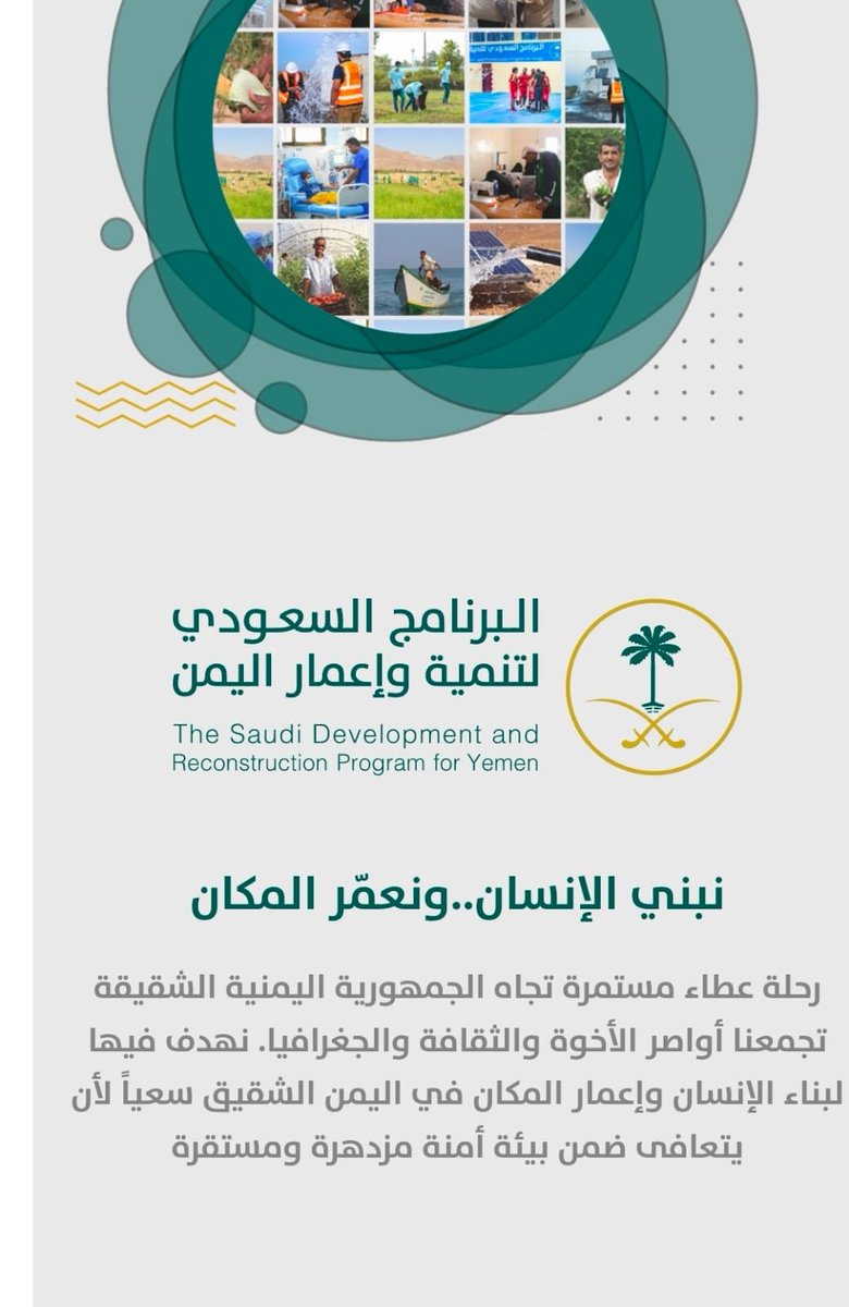 sigma_intg's tweet photo. @0780d21b3a2f4a0 @RghadSaddam لولا الله ثم دعم المملكة لليمن في التعليم  الطب وغيرها لاصبحت اليمن من ماضي الأمم 
بينما طهران تدمر الرياض كانت تبني https://t.co/z1Dq9sucmx