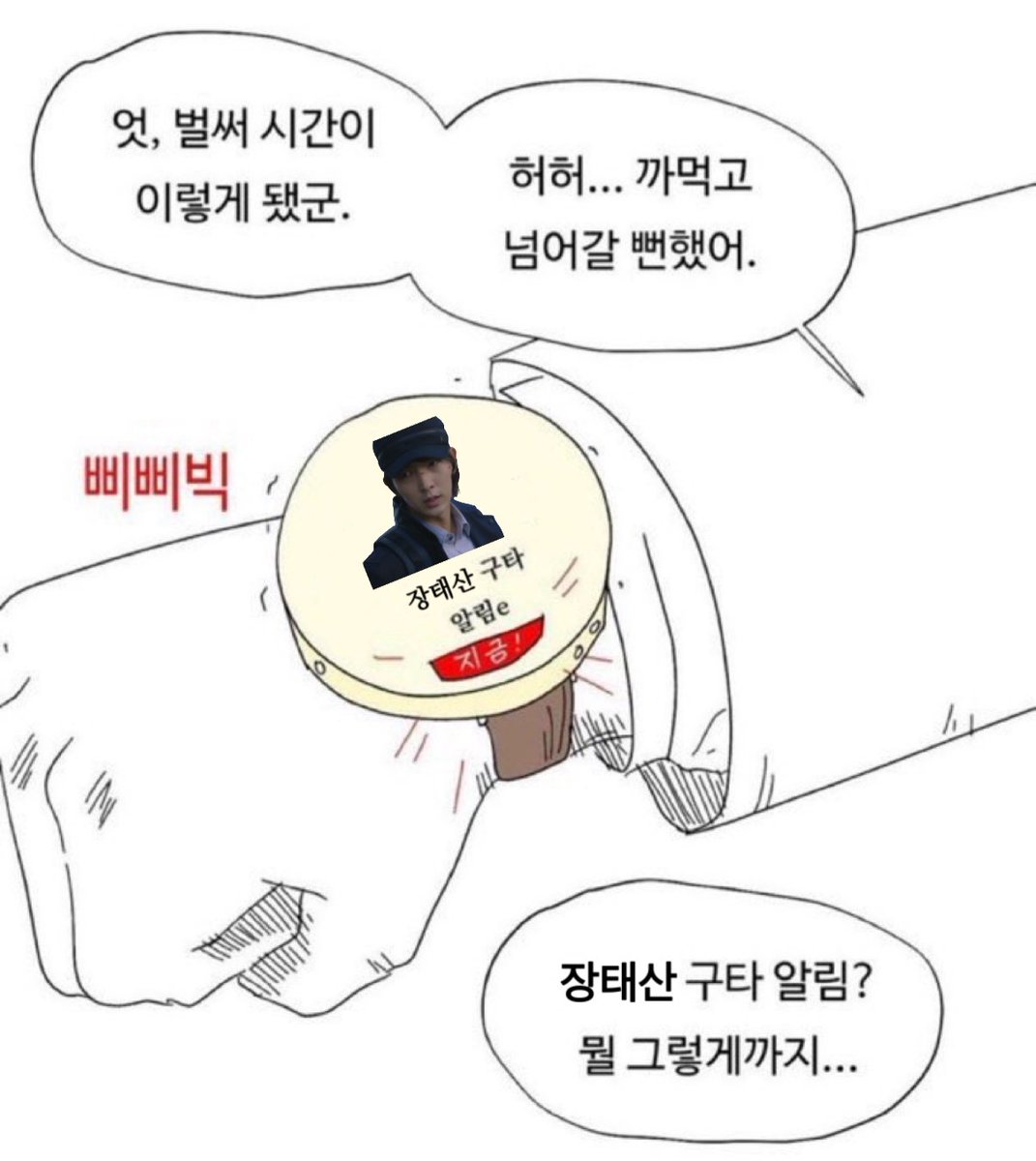 hmmmozz's tweet photo. 장태산 수염붙이고 나올때마다 장태산구타알림e켜야됨 https://t.co/PL7ycyvFrB