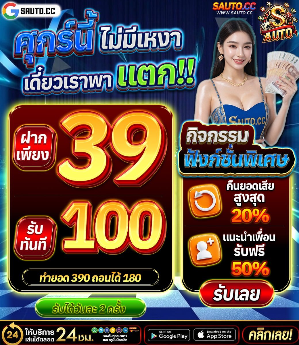 methangheng168's tweet photo. 💙ศุกร์นี้ไม่มีเหงา เด่วหนูพาแตก💙
💎ฝาก 39 รับ 100
🚹ทำยอด 390 ถอนได้ 180
🛗 เเนะนำเพื่อนรับฟรี 50%
🏧 คืนยอดเสียรับฟรี  20 %
📲 ช่องทาง :  https://t.co/71q7TxhPW3
🎮 เข้าเล่น : https://t.co/aZDQyDbTCG
#sauto #เครดิตฟรี #โปรทุนน้อย #สล็อตเว็บตรง https://t.co/ZVxzGyjmnf