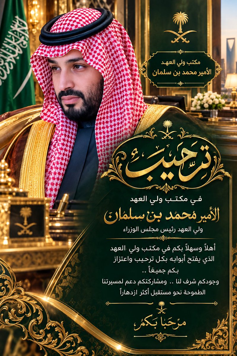 ji5p4's tweet photo. سلامي لمن رد السلام 🌹❤️ولي العهد والأمير محمد بن سلمان ارسلو اليك
 اشارة ترحيب رد على السلام
من وين انت 🇸🇦✅ https://t.co/UJkp2KNafF