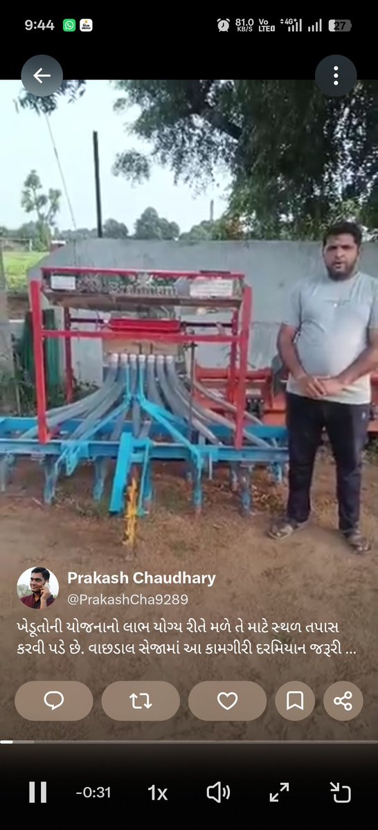 PrakashCha9289's tweet photo. ખેડૂતોની યોજનાનો લાભ યોગ્ય રીતે મળે તે માટે સ્થળ તપાસ કરવી પડે છે. વાછડાલ સેજામાં આ કામગીરી દરમિયાન જરૂરી મુસાફરી અને કાર્યસુવિધાની જરૂરિયાત અનુભવાય છે.

#GramsevakNyayLadat @divyabhaskar @SandeshNews https://t.co/davc63lShl