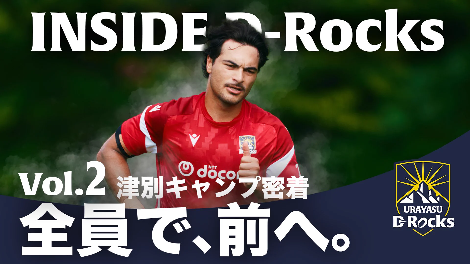 浦安D-Rocks on X: 