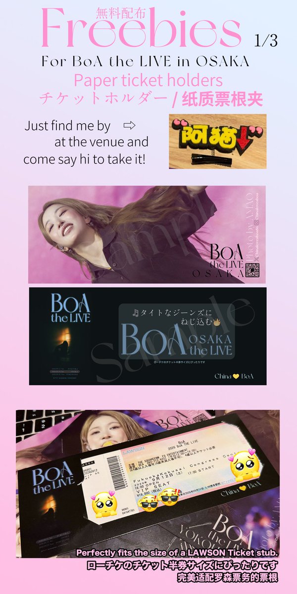 ChinalovesBoA86's tweet photo. FREEBIES FOR BoA the Live 2026
in OSAKA and YOKOHAMA 
①Paper Ticket Holders for all
②PVC Ticket Holders for those attending all three shows
Just find me at the venue and say hi to get one.💛
#BoA
#보아
#BoAtheLIVE2026 https://t.co/7YHNO4x3bS
