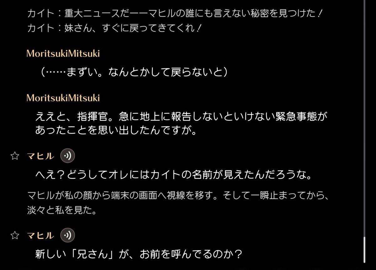 summerstarfall's tweet photo. (Spoiler) Caleb's story Jp translation:

Gideon: Breaking news!! I found Caleb's secret that he can't tell anyone!
Gideon: Little sister, come back right away!

🍏: Um, Commander. I just remembered an emergency situation I need to report back to the surface right away.
🍎: Oh? Why did I see the name 「Gideon」 on that?
🍎: Is your new 「big brother」calling for you?