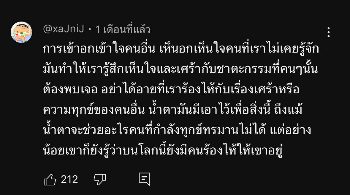 pratankang's tweet photo. อ่านกี่ครั้งก็ยังชอบ https://t.co/iWN3kEEAZS
