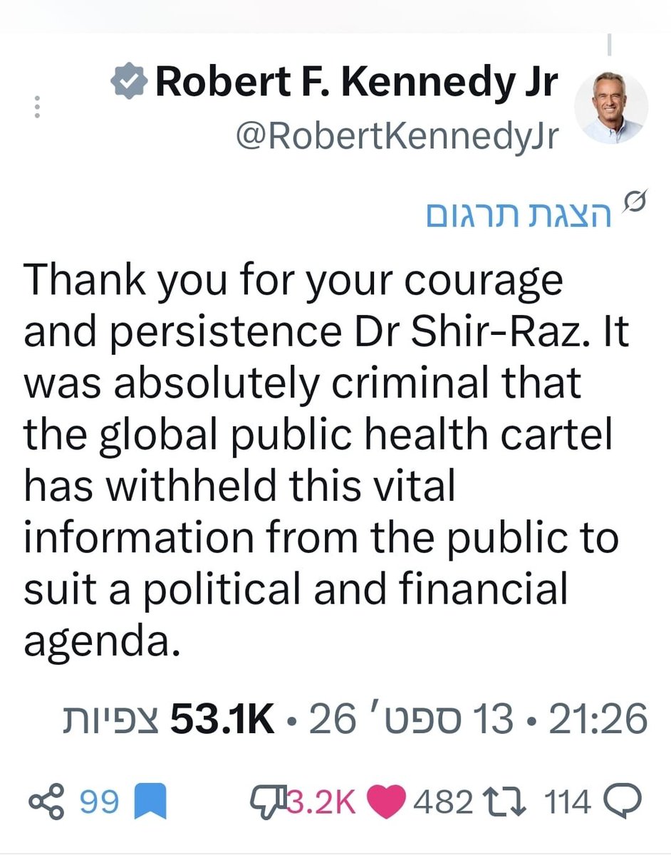 YaffaRaz's tweet photo. כן, אנחנו מודים: לא צפינו שזה יקרה❤️

כש @YaakovOphir ואני עבדנו על המחקר שלנו, שפורסם עכשיו ב-EXCLI, ידענו עד כמה המידע והממצאים שאנחנו חושפים בו הם קריטיים,  ושהם חייבים להגיע לציבור.

אבל אפילו אנחנו לא יכולנו לדמיין לאן זה יתגלגל.
הפוסט שפרסמתי על המחקר הגיע לכמעט 600 אלף צפיות,  הוגדר כנושא טרנדי ב-X, וזכה להתייחסות מבכירים בממשל האמריקאי, כולל סנטור רון ג'ונסון שהדהד אותו, ואפילו שר הבריאות האמריקני רוברט קנדי ג'וניור. 

"תודה לכם על אומץ הלב וההתמדה", הוא כתב בתגובה לפוסט. 

ועכשיו, אפילו המדיה הישראלים, שבמשך חמש שנים מילאו את פיהם מים, סוף סוף מדברים על זה. וואלה פרסמו אתמול כתבה על המחקר, על העניין שהתעורר סביבו ועל תשובתו של קנדי לפוסט שלי על המחקר, ובעקבותיו עוד כמה כלי תקשורת. 

קנדי צדק בדבר אחד: היו דרושים הרבה התמדה וכוח רצון כדי לא להישבר בדרך לפרסום הזה, ואת הסיפור על כך עוד נספר בהמשך. 

וכן, גם אומץ. כי הבנו היטב שמה שאנחנו מפרסמים הוא חומר נפץ, ושזה לא יעבור בשקט.

לכן, לראות את העבודה שלנו עכשיו מתפרסמת בכתב עת מדעי מהשורה הראשונה, ואז זוכה לתשומת לב בינלאומית, מגיעה למקבלי החלטות, ולבסוף גם למדיה ולשיח הציבורי בישראל, זה באמת מרגש אותנו מאוד.

אבל עם כל ההתרגשות, הרעש התקשורתי הוא לא מה שבאמת אמור להיות חשוב. ואפילו לא התגובה החמה של קנדי. 

מה שהיה חשוב לנו מלכתחילה, הסיבה שבגללה לא ויתרנו על המחקר הזה, הוא שהמידע שחשפנו וניתחנו בו יהיה סוף סוף ציבורי. 

במשך יותר משנה הנתונים האלה הצטברו בקובץ פנימי של משרד הבריאות והועברו לפייזר - אבל הציבור לא זכה לראות אותם. עכשיו הם בחוץ. 
הם פורסמו במסגרת מאמר מדעי שעבר ביקורת עמיתים, וכל אחד יכול לבחון אותם.

וזה אומר שעכשיו אפשר לפתוח לדיון ציבורי את השאלות שעולות מהם, וחשוב מכל, אפשר סוף סוף לחקור מה קרה למידע אחרי שהגיע לפייזר, האם הוא הועבר למקבלי ההחלטות, ואם כן, מה הם עשו איתו.

שיהיה לכולנו גמר חתימה טובה, שנזכה להיכתב ולהיחתם בספר החיים הטובים, הבריאות והשלום, ושנדע לאהוב ולכבד איש את רעהו, גם כשאנחנו לא מסכימים ❤️