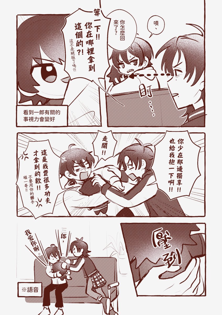 MCDBinthehouse's tweet photo. ※弟いち弟
很謎的一郎的娃娃漫畫(4/6) https://t.co/fCLUh9mfPP