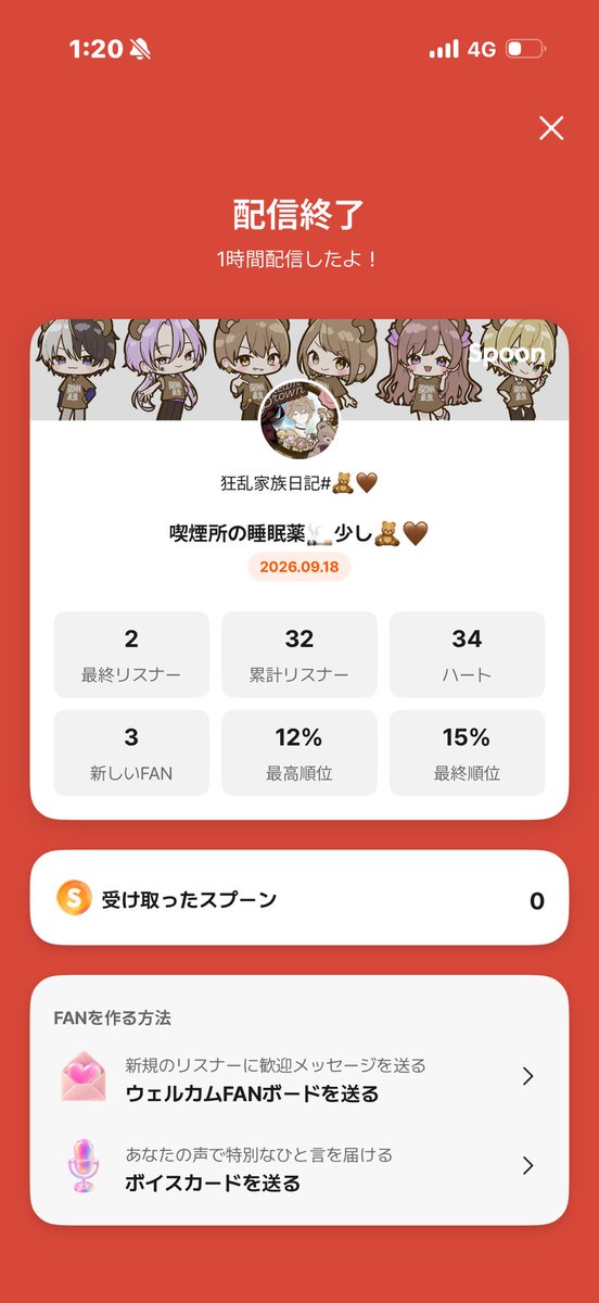 Potimaru_spoon's tweet photo. みんな来てくれてありがとだよ！！！
めちゃくちゃ面白い枠やった😂
これからも絡んでくださいっ！
さすがにサブ垢ラッシュは笑った笑笑
#TeamBrown https://t.co/Raj7DaG2UR
