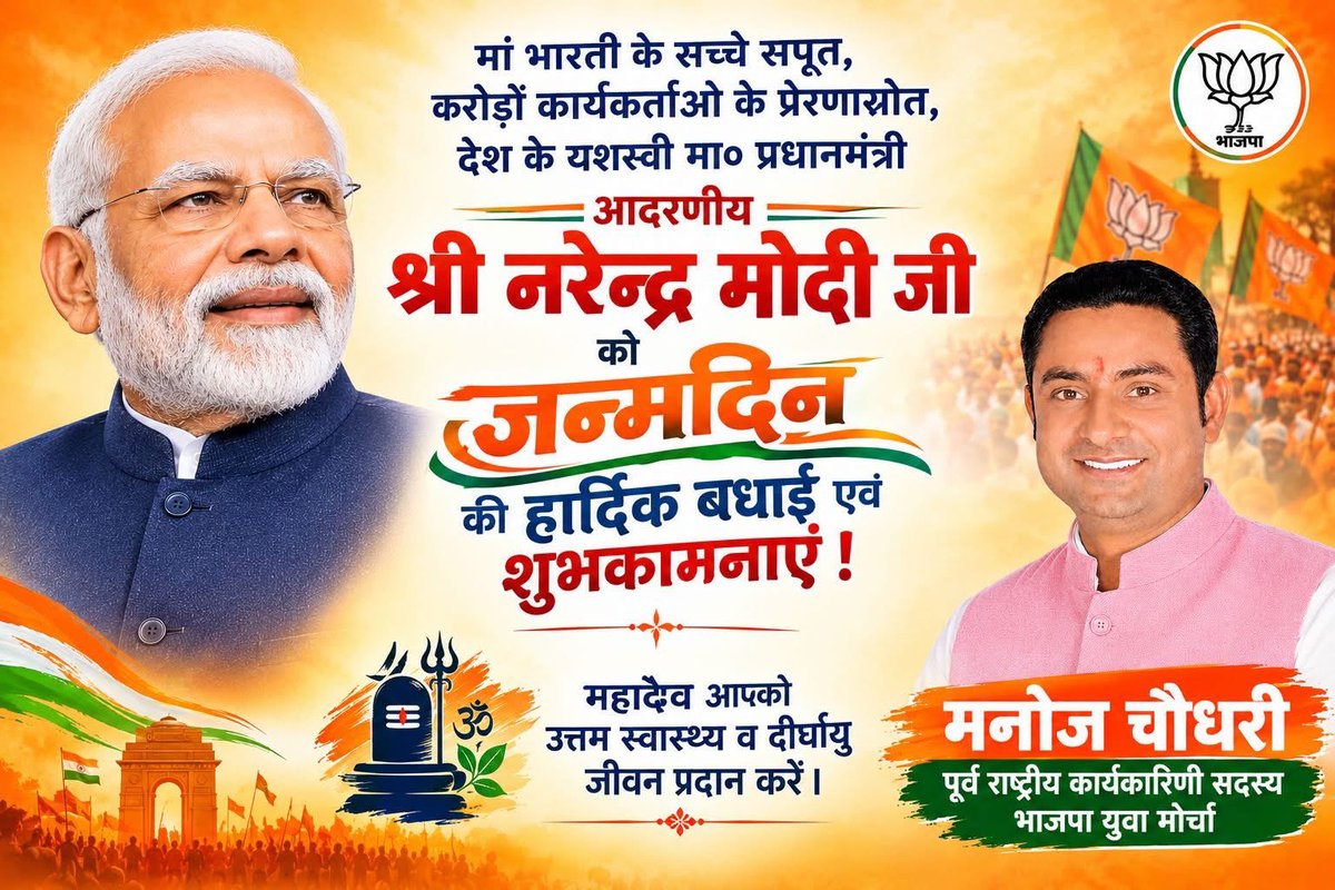 ManojChaudharyX's tweet photo. @narendramodi @GiorgiaMeloni https://t.co/smOjKApkhQ