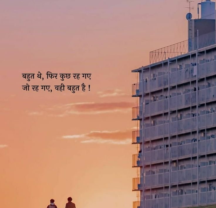 umda_panktiyaan's tweet photo. बहुत थे, फिर कुछ रह गए
जो रह गए, वही बहुत है! https://t.co/w9fC5SLNfl