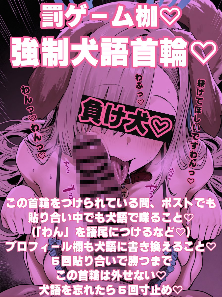 sxsxjon's tweet photo. い……いまこんなふざけた枷をつけられてるせいでまともに喋れないわん…💜そ…それでもそのくらいハンデとしてボコせる自信はあるわん…💜負け負けして首輪緩めてくれる雑魚マゾは大歓迎💜自称つよつよもぉ……💜どうせ私が勝つから歓迎ですわん💜💜💜
#貼り合い https://t.co/BTX4GzQjd6