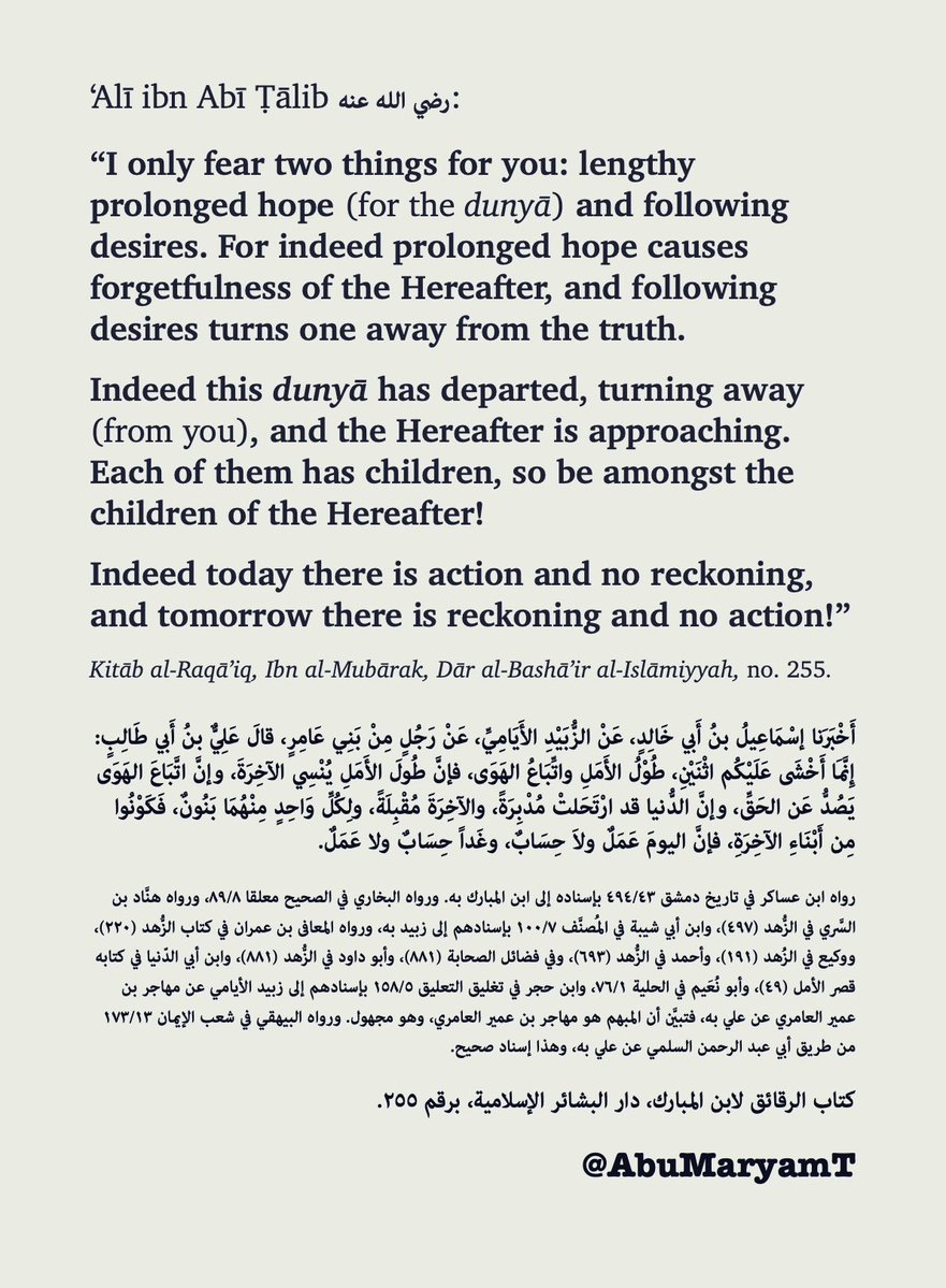 AbuMaryamT's tweet photo. The dunyā is departing, and the hereafter is approaching… https://t.co/pUDUttxWIp