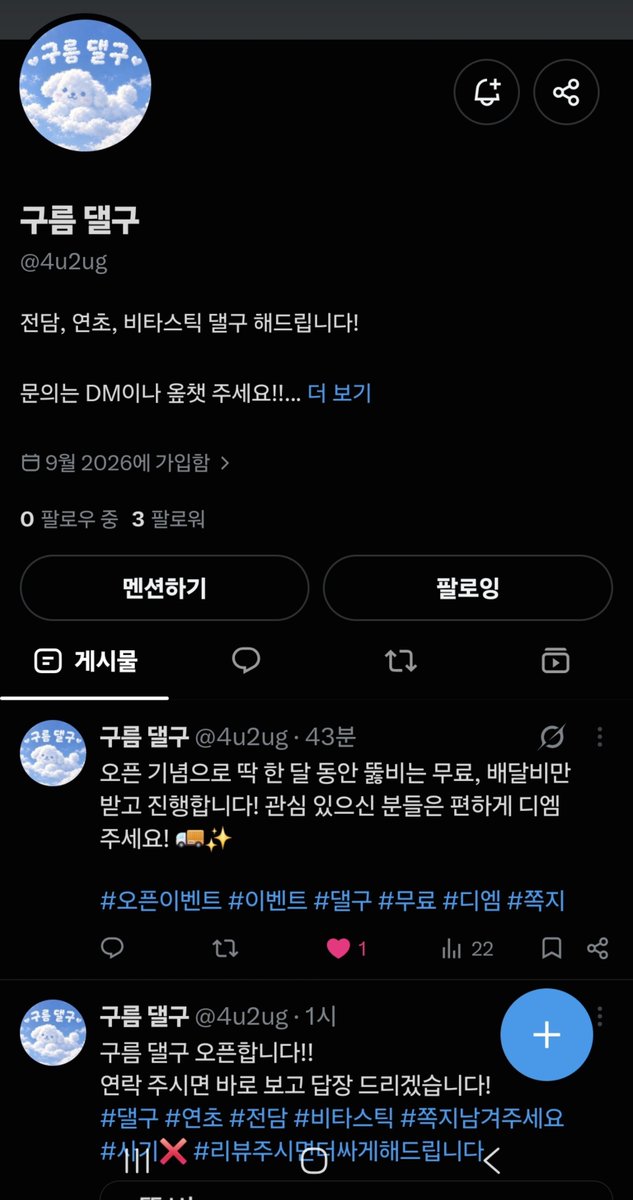 u089l9's tweet photo. 이분 찐이에요ㅜㅜㅜㅜ
연락 바로 보시고 돈 보내자마자 바로 주문 완료된 화면 보내주시고 너무 빠르고 다 좋아요!
믿고 사세여 https://t.co/q14EJ4wwty