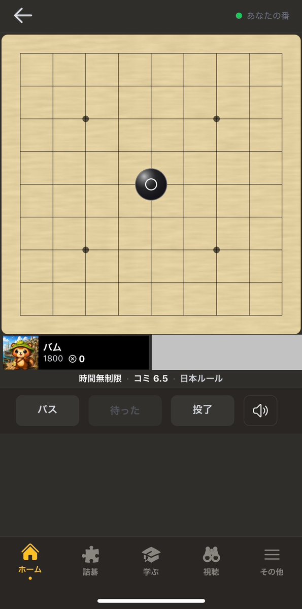 Bloodystoolmemo's tweet photo. 初手天元たぬきにもなんとか勝利
#Playgo https://t.co/0ICimBSfFF