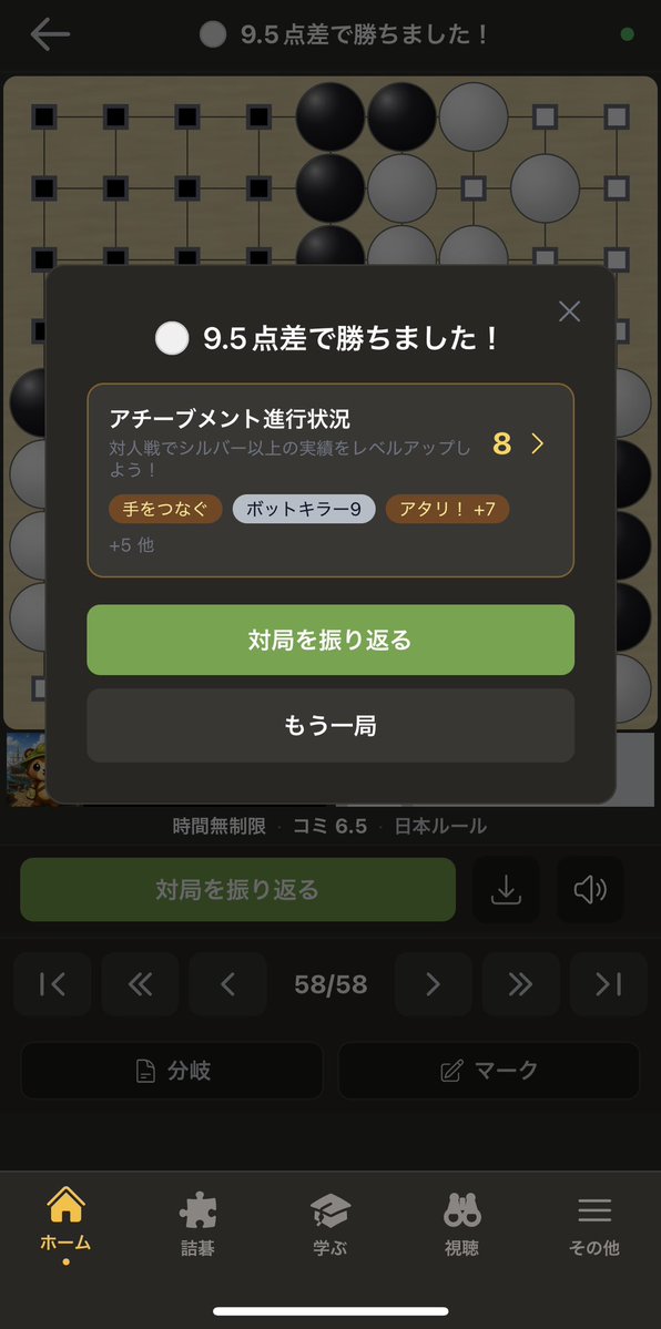 Bloodystoolmemo's tweet photo. 初手天元たぬきにもなんとか勝利
#Playgo https://t.co/0ICimBSfFF