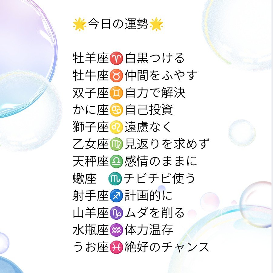 HappyYuki19's tweet photo. 9月18日(金)　#占い
#タロットで占う今日のダイエットアドバイス ＆ #今日の運勢 は、画像をご覧ください　

⭐イベント出店⭐️
9/27(日)　きらきらワーク
9/29(火)　むくNagicoffee2Ｆ
10/3(土)　WAKKAマルシェ
10/11(日)　ゆるりフェスタ

【紫空公式HP】
https://t.co/0zcTPUmGSF https://t.co/s4S254rOXG