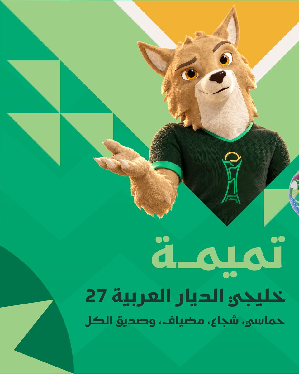 saudi2027's tweet photo. أهلاً بذيبان! 🐺💚

رحّبوا معنا بالتميمة الرسمية لبطولة #خليجي_الديار_العربية27 🤩

#أهلاً_بالخليج https://t.co/uJkG12VBnx