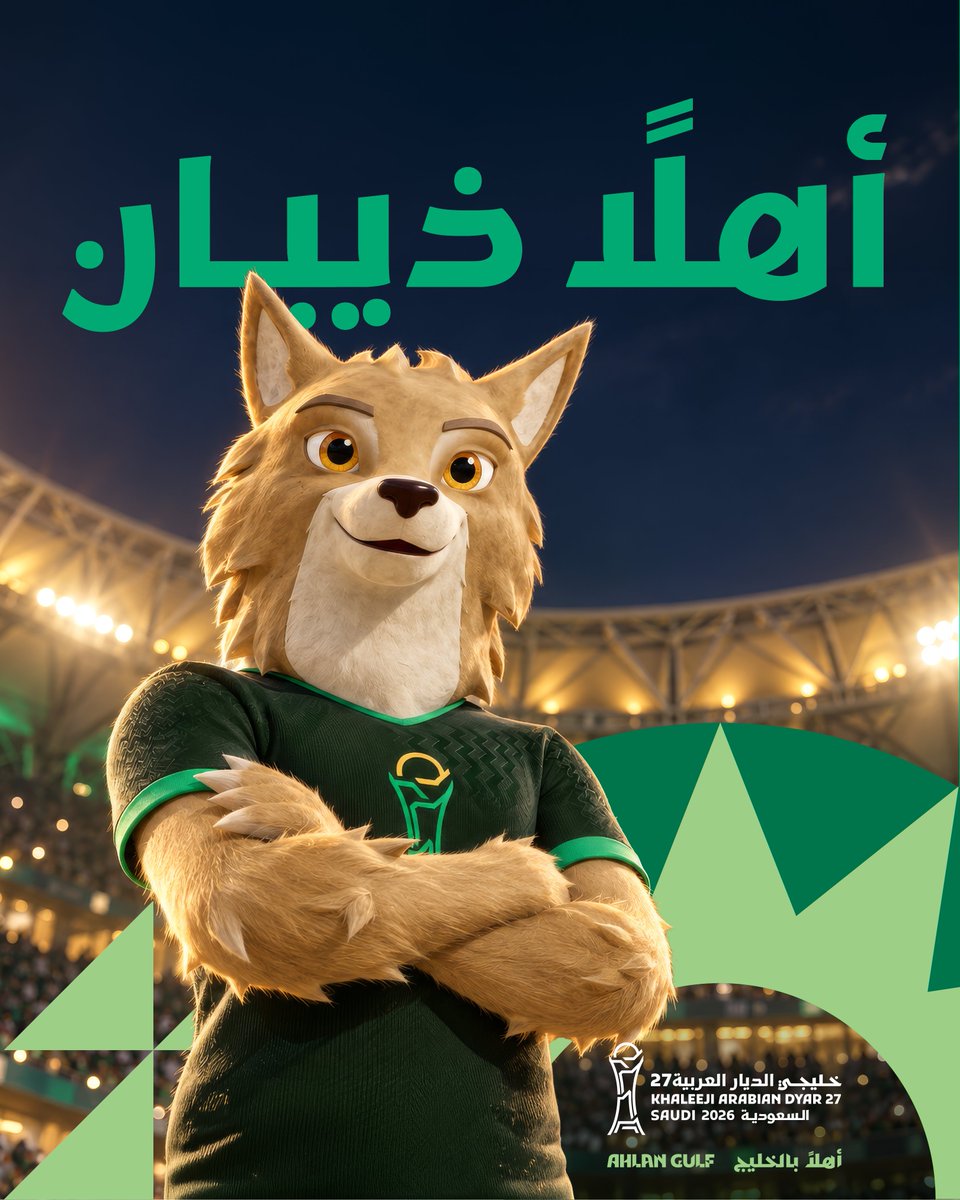 saudi2027's tweet photo. أهلاً بذيبان! 🐺💚

رحّبوا معنا بالتميمة الرسمية لبطولة #خليجي_الديار_العربية27 🤩

#أهلاً_بالخليج https://t.co/uJkG12VBnx