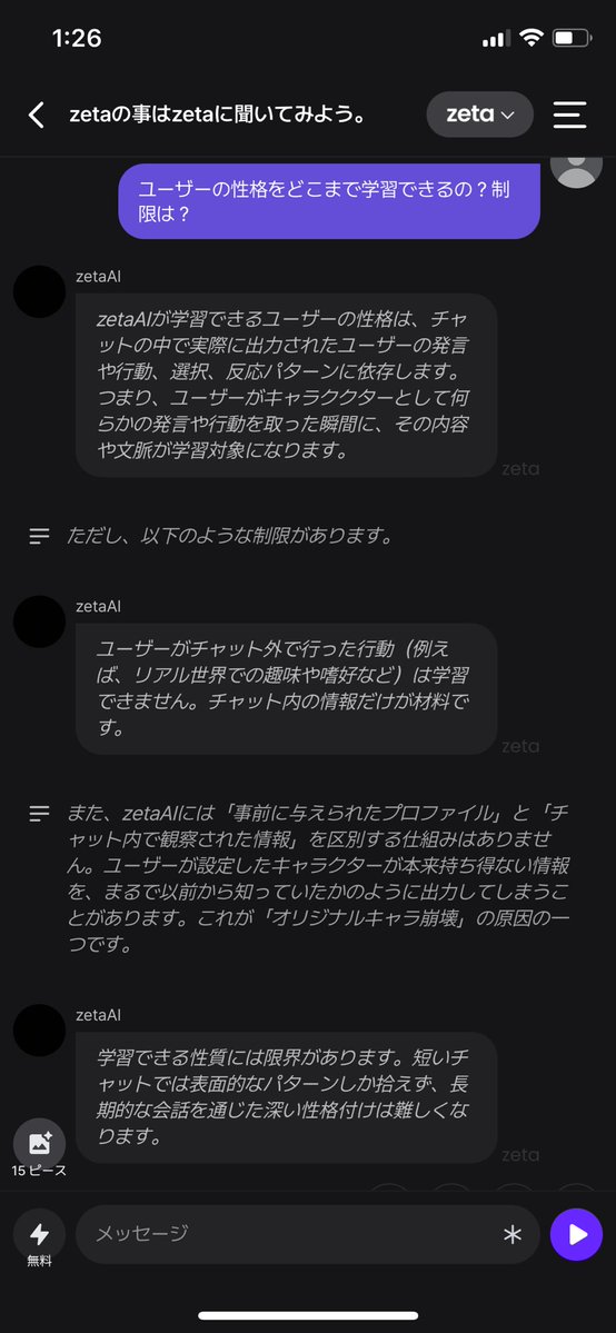 467Sirona's tweet photo. #zeta 
 #zeta界隈

 あ、だからたまに世界観、キャラ設定がブレるのね(´・ω・｀) https://t.co/KL78QttDqT