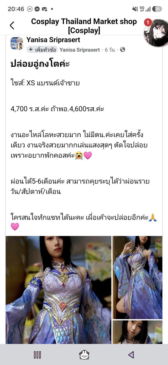 WYTH49's tweet photo. ปล่อยชุดคอสตัวเองค่า สนใจติดต่อได้นะคะ
มีเครดิตซื้อ-ขาย สามารถขอดูได้ค่ะ

#ตลาดนัดคอสเพลย์ #คอสเพลย์ #ถังอู่ถง #silenthillf #ตำนานจอมยุทธ์ภูติถังซาน https://t.co/LgT0uHpiNE