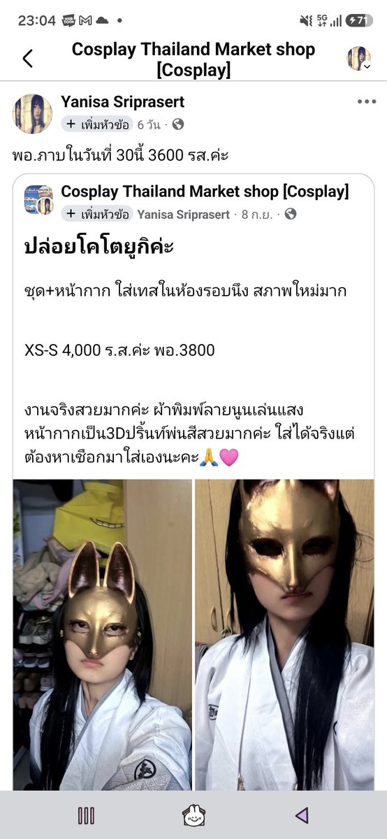WYTH49's tweet photo. ปล่อยชุดคอสตัวเองค่า สนใจติดต่อได้นะคะ
มีเครดิตซื้อ-ขาย สามารถขอดูได้ค่ะ

#ตลาดนัดคอสเพลย์ #คอสเพลย์ #ถังอู่ถง #silenthillf #ตำนานจอมยุทธ์ภูติถังซาน https://t.co/LgT0uHpiNE