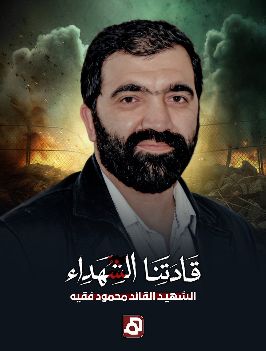Amalemedia's tweet photo. داوود محمود حسن .. أسماءٌ لا تطويها السنون، وذكرى لا تغيب عن أرض الجنوب 🔰 https://t.co/2zLmoZ6lgY