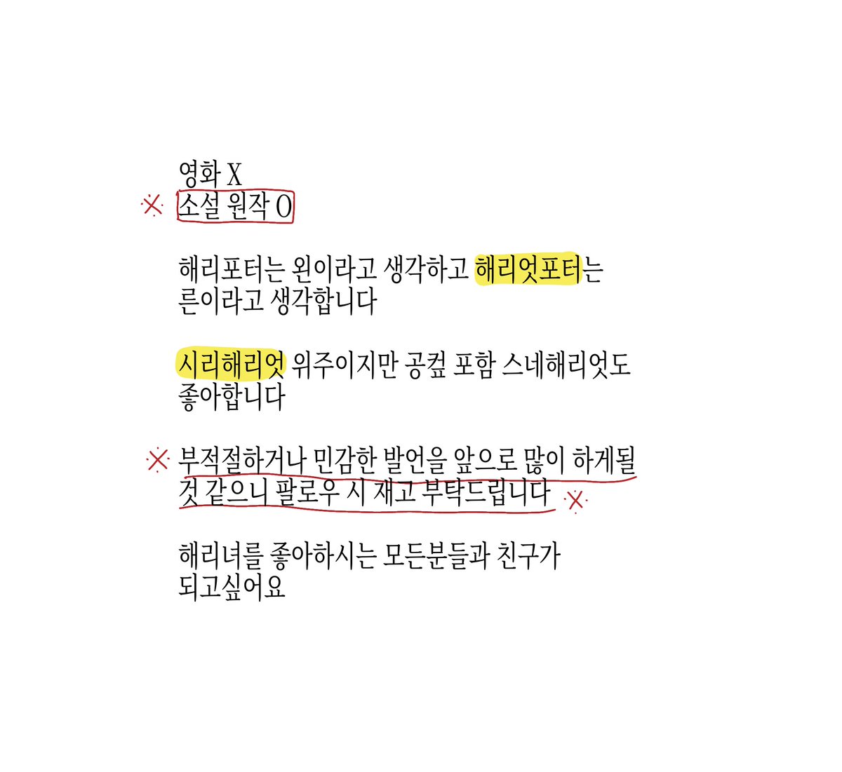 bun_o1111's tweet photo. #해리포터트친소
#해리포터_트친소 https://t.co/CiJazA1faf