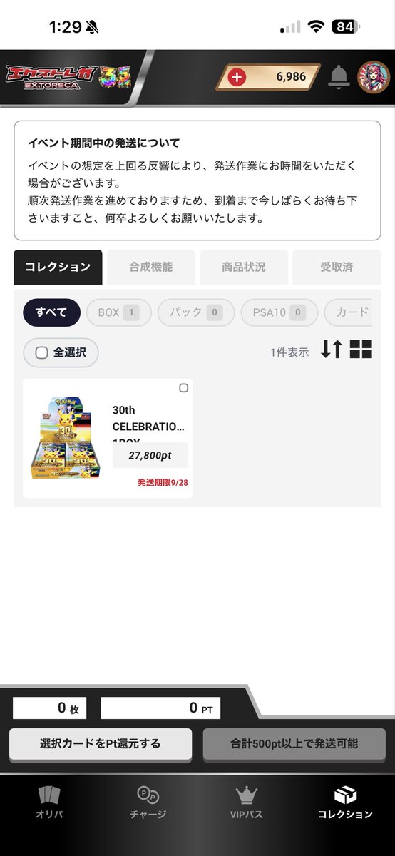 aira_s_7's tweet photo. エクストレカに1万突っ込んだら、ラッシュがバカ上振れして、1口18000円の闇オリパから30周年のBOX出てきたんだけど笑笑
正直コンビニ産パックでミュウのFUR引いてるから、剥かなくても良いんだよなあ🤔
問題はコレクション用にするか砕くかってとこだね https://t.co/k66XAmpcP2
