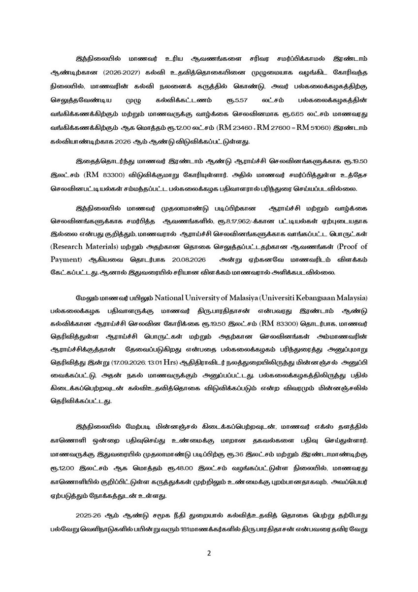 SATISH122104's tweet photo. 17.09.2026 - சமூகநீதி துறை செய்தி வெளியீடு

மலேசிய நாட்டில் முனைவர் பட்ட ஆய்வு (Ph.D) மேற்கொண்டுவரும் திரு. பாரதிதாசன் என்ற மாணவருக்கு அண்ணல் அம்பேத்கர் அயலக கல்வி உதவித்தொகைத் திட்டத்தின்கீழ் இரண்டாம் ஆண்டு படிப்பிற்கான கல்வி உதவித்தொகை வழங்கப்படவில்லை என x தளத்தில் வெளியான காணொளி தொடர்பாக சமூகநீதி துறை விளக்க அறிக்கை

@VanniTamizhVCK
@ADWDtamilnadu 
@TN_Tribal_WD
