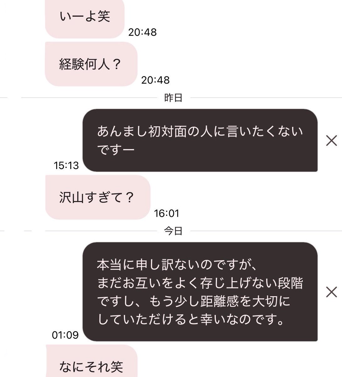 Earth_1016tttt's tweet photo. ごめんけど、初対面のくせに図々しいにも程があるし、不愉快やからやめてを遠回しに言い過ぎて、理解して貰えてないし
「幸いなのですが」を「幸いです」にしようとしたら、「が」しか消してなくて、
語尾そういう奴になってしもた https://t.co/4v7Jvg66hQ