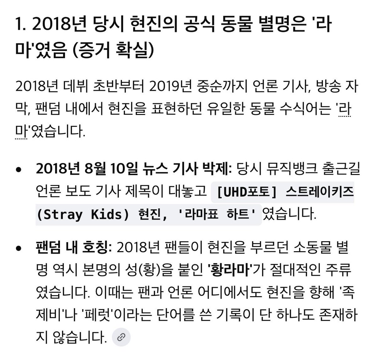mnnmrm's tweet photo. 4세대에서 최초 시초ㅇㅈㄹ하는거 웃김 족제비 페럿 모에화는 예전부터잇엇어요  쪼금만 서치해봐도 현진보다 더 이전부터 쓴 아이돌이 잇는데도 모른척해도된다고 생각하는곤가 ..  족제비가지고 유일무이 어쩌고 최초 시초 4세대에서 이런 자아비대한 말은 더이상 ㄴㄴ해 https://t.co/MOAPZzBV3E