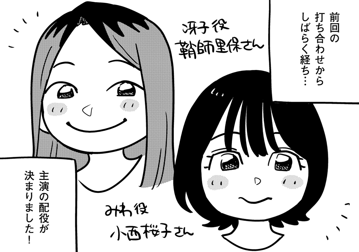 tsukikana_comic's tweet photo. 【更新情報！】

／
TVドラマレポ漫画② が更新されました✨
＼

実写ドラマの配役が決まり、
その後は脚本などの話が進んでいく…👀

こちらから無料でお読みください❕
↓↓
https://t.co/8TOaam1Lql

#ドラマ付きかな
#Howdowerelationship
#付き合ってあげてもいいかな https://t.co/vmWhMr6dCu