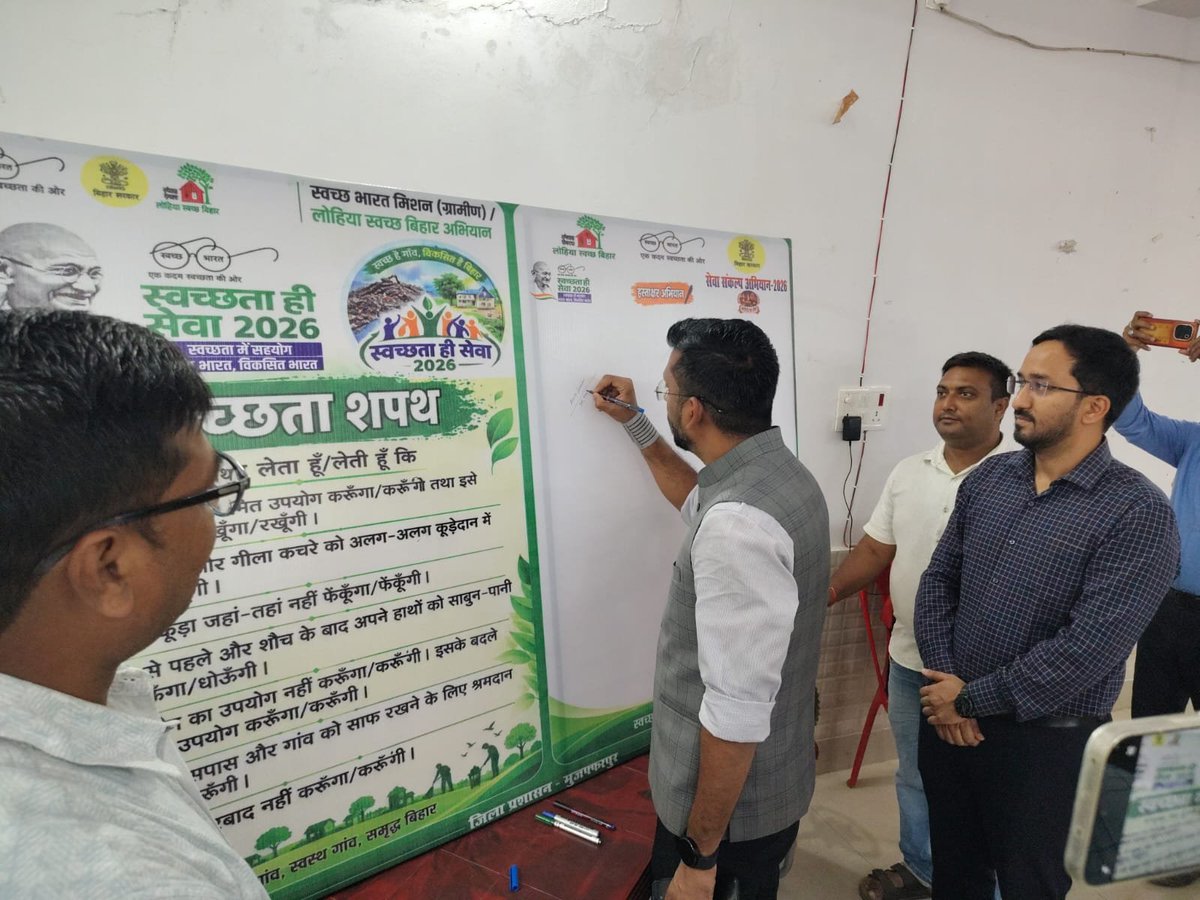 LsbaMuzaffarpur's tweet photo. The leadership of #DMMuzaffarpur #KumarGaurav & #DDC #NishantSihara,#SHS2026 was launched in #Muzaffarpur.From 17 Sept–2 Oct,campaign will focus on five pillars,public participation & sustainable waste management.
#SwachhataHiSeva2026 #Muzaffarpur #SwachhBharat
@DmMuzaffarpur https://t.co/7jcjdU4zZJ