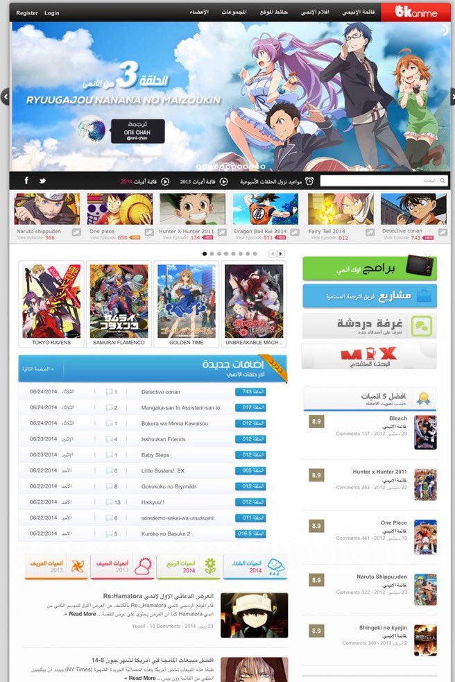 Re_jo20's tweet photo. هذي شكل مواقع الانمي قبل اكثر من 10 سنوات 

- ناروتو كان مستمر وقتها 
- ون بيس كان في الحلقة 590
- هنتر ما زال مستمر 
- هجوم العمالقة ك��ن في بدايته 

الجيل الحالي ما عاش صعوبة البحث عن حلقات مترجمة والتنقل من موقع لموقع عشان تتابع اي انمي جديد نازل وتستمتع فيه https://t.co/IYswybA1cx