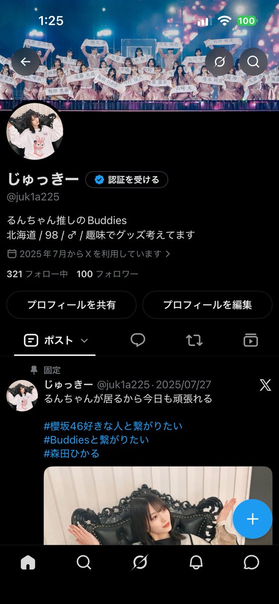 juk1a225's tweet photo. 100フォロワーありがとうございます🌸

櫻坂46を好きな人、森田ひかる推しの人
そしてBuddiesともっと仲良くなりたいです🙌

#いいねかRTで気になった人フォローする
#櫻坂46好きな人と繋がりたい
#Buddiesと繋がりたい https://t.co/ZGHjzikzcx