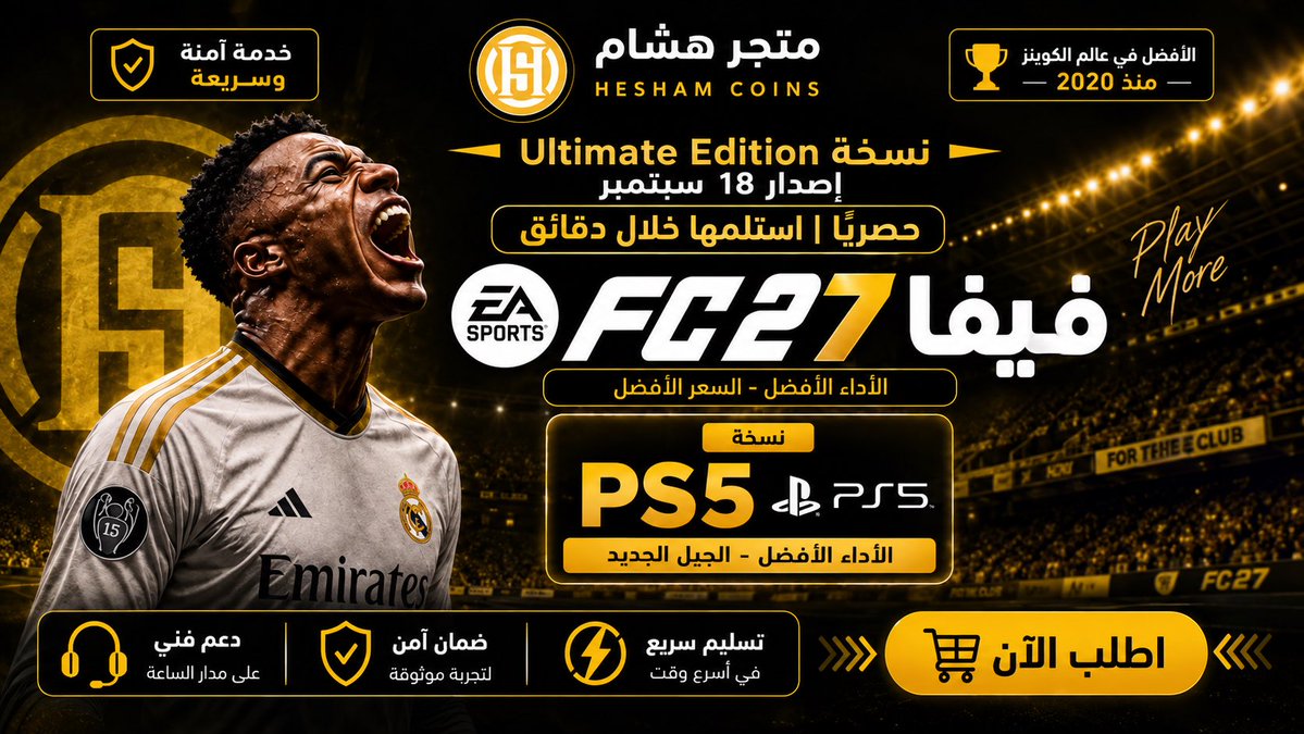 heshamfut's tweet photo. حصريا نسخة الألتمت توفرت بأسرع تسليم خلال دقايق عندنا بس 🫡

تلعب بحسابك الأساسي  ✅

ضمان سنة كاملة على النسخة ✅

 لا تفوت نسخة التمت واطلب الحين 👇🏻
https://t.co/UKV06vEd5L https://t.co/dYglmQMGFa