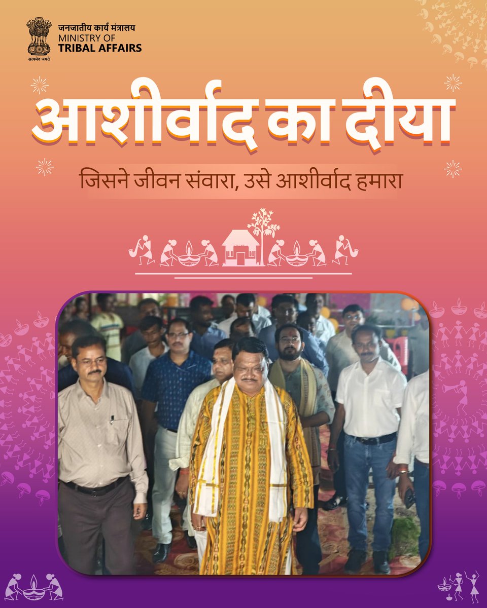 TribalAffairsIn's tweet photo. Shri Jual Oram, Hon'ble Minister of Tribal Affairs, attended Sewa Sankalp Abhiyan at EMRS, Lahunipada and interacted with students about their academic journeys, experiences and the facilities available to them. He also participated in the lighting of diyas under the ‘Aashirwad Ka Diya’ campaign, marking the birthday of Hon’ble Prime Minister Shri Narendra Modi and commemorating 25 years of his political and administrative service.
“जिसने देश का जीवन संवारा, उसको है आशीर्वाद हमारा।”
@PIB_India 
@PMOIndia 
@narendramodi 
@jualoram 
@DdUikey 
#sevasankalpabhiyan