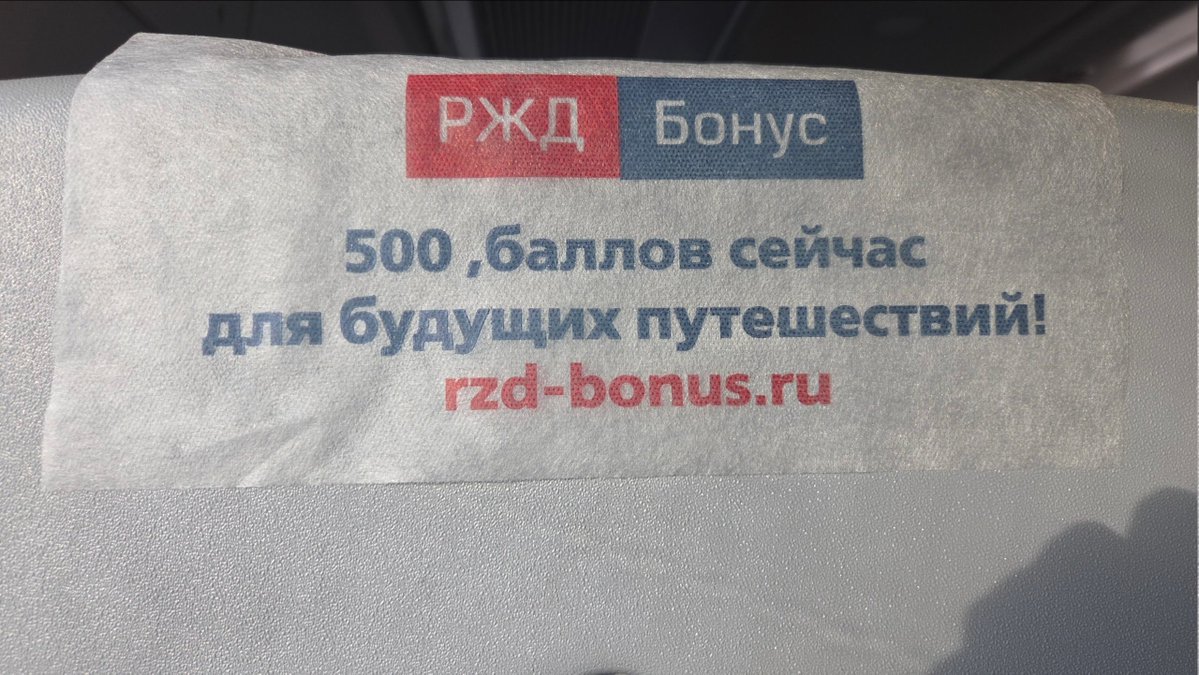 alvrn's tweet photo. #ржд а что это за запятая, на которую я несколько часов смотрел в поезде? Новые правило русского языка, или может некие запятаябаллы? https://t.co/qa9UaCIsVd